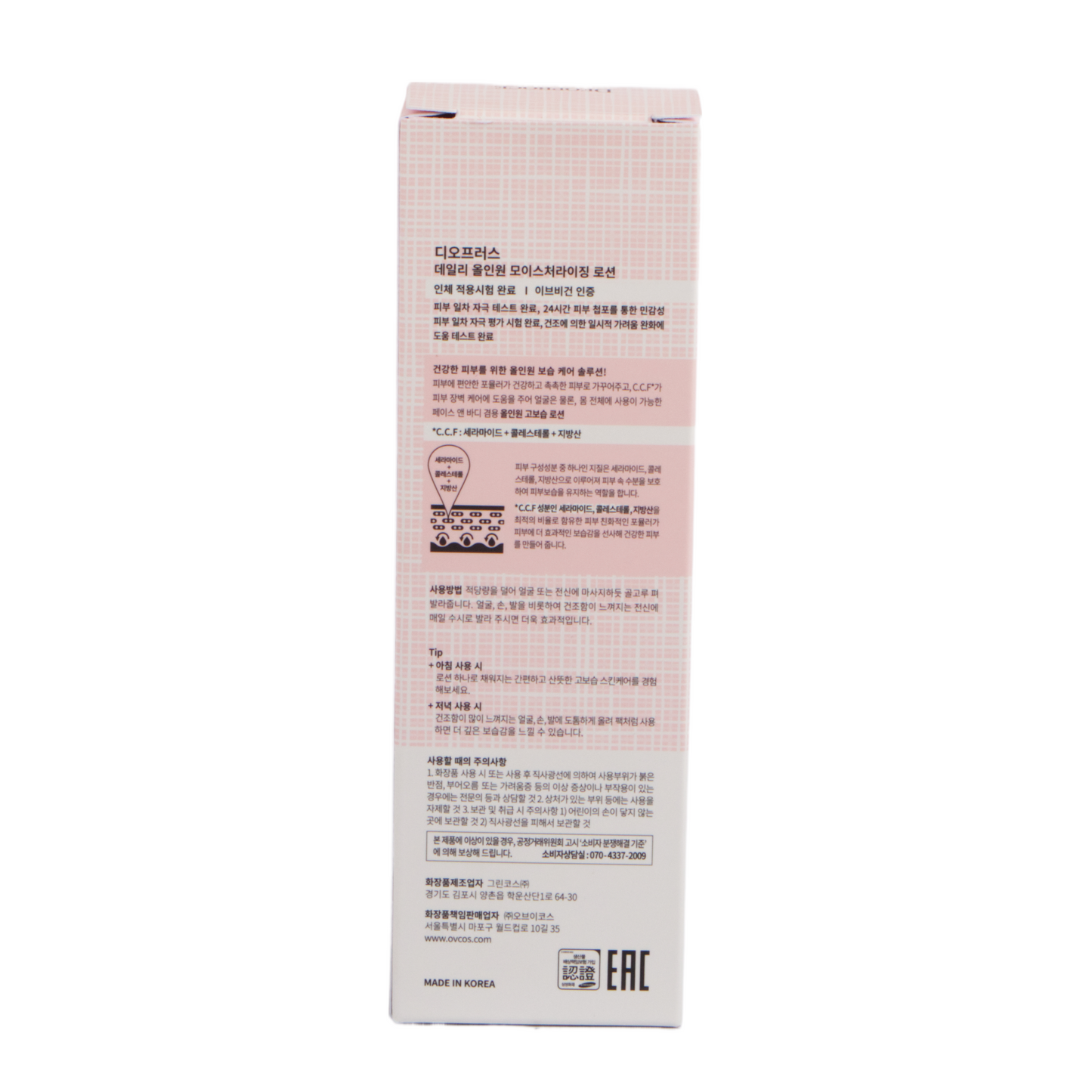 Deoproce Daily All in One Moisturizing Lotion 100 ml