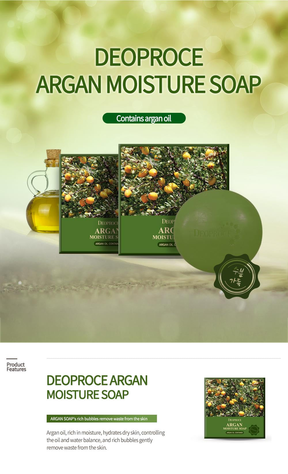 Deoproce Argan Moisture Soap 100g