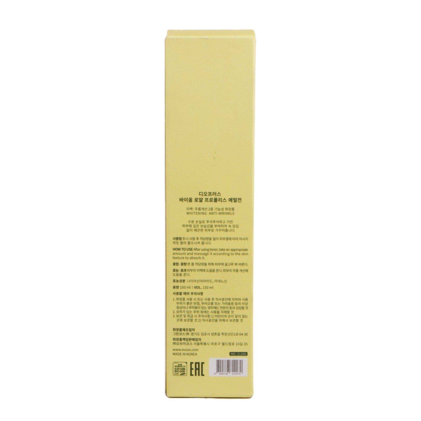 Deoproce Biome Royal Porpolis Emulsion 150 ml