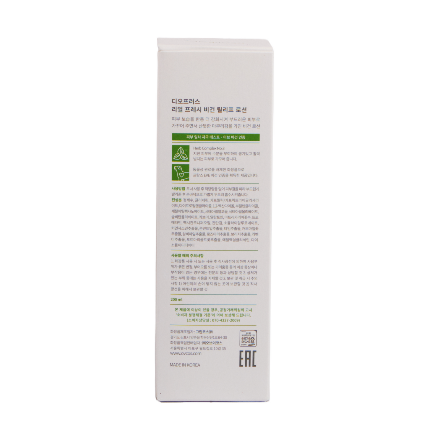 Deoproce Real Fresh Vegan Relief Lotion 200 ml