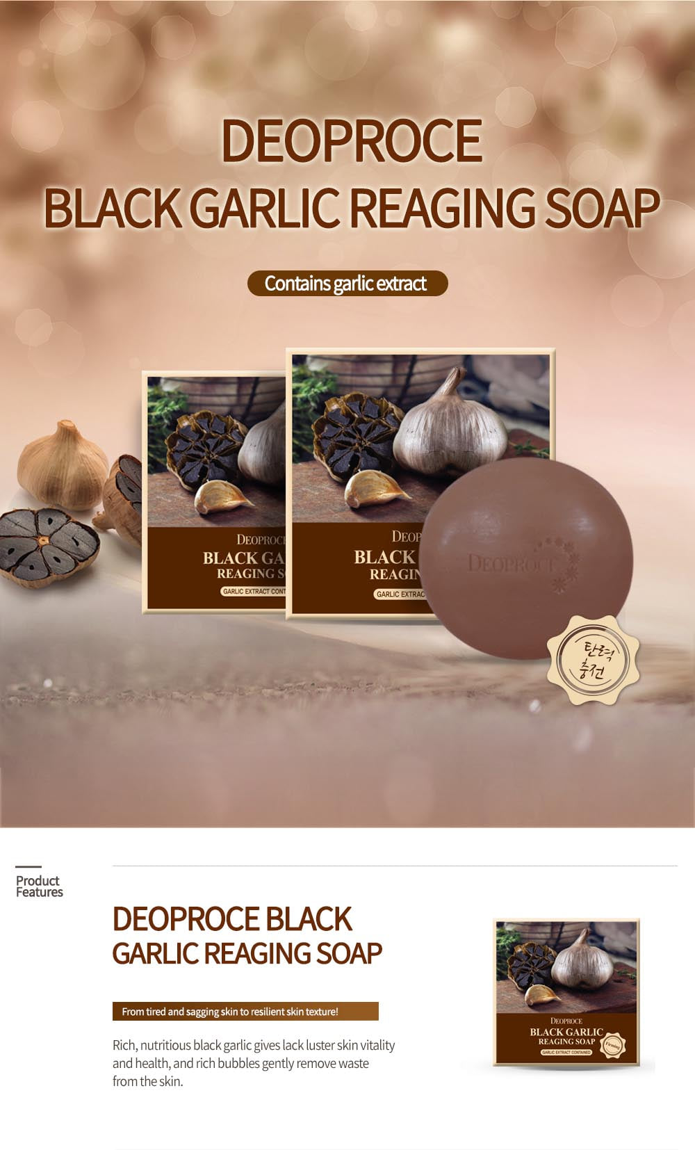Deoproce Black Garlic Reaging Soap 100g